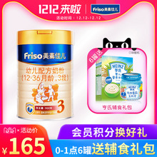 可查防伪 18年5月产 原装 美素3段900克g 进口 美素佳儿3段奶粉