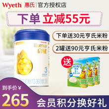 【18年10月产】惠氏启赋3段婴幼儿奶粉900g爱尔兰进口1-3岁三段