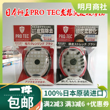 日本狮王头皮按摩梳LION狮王按摩梳狮王PRO TEC按摩梳狮王洗发梳