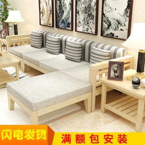 特价全实木松木沙发组合小户型简约布艺客厅木质三人转角松木家具