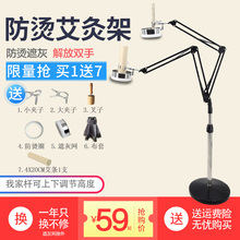 真艾堂正品 立式家用艾灸架悬灸架悬灸全身养生灸艾灸支架艾灸器