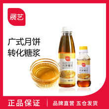 550g烘焙原料 转化糖浆原装 展艺旗舰店 253 枧水广式月饼糖浆