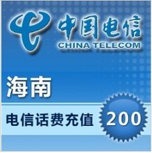 海南电信手机充值200元话费充值 直冲快充充值话费 电信充值