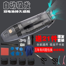 自动吸发理发器充电式成人电推剪婴儿童静音电动剃头刀家用电推子