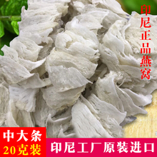 20克 中大条 天然燕窝 吕爱 印尼燕窝 进口正品