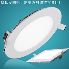 led筒灯超薄面板灯圆方形射灯吊顶开孔8公分6寸3寸4寸5寸15W9W12W