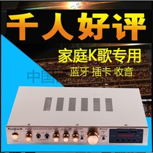 家用功放机 卡拉OK功放数字大功率插卡摇控蓝牙功放器 5声道功放