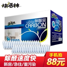 快活林除醛宝 修吸除味除甲醛散装 快活林活性炭新房装 竹碳包椰壳