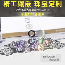 白金铂金男 戒托18k空托 钻戒吊坠定制钻石戒指女首饰镶嵌加工改款