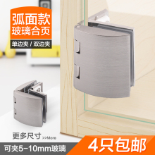酒柜门玻璃合页开孔单边铰链双边弧面柜门玻璃铰链夹子展示柜合页