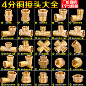 6分转4分铜变径四分水管水暖配件 4分接头内外丝接头内丝直接对丝