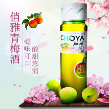 俏雅梅酒日式梅酒蝶矢choya青梅子酒女性梅酒果味酒洋酒750ml