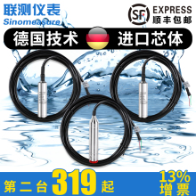 投入式液位计传感器水位计探头水箱显示静压控制液位变送器4 20mA
