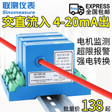 20mA 220V 穿孔直流交流电流变送器传感器电压电量输出4 5A霍尔