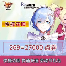 2019DNF春节年套劳动节礼包五一充值270元27000点券51套