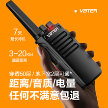 威贝特WBT 508对讲机户外地下室民用大功率公里15W远距离50 新品