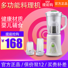Midea/美的BL25B31/25H11/25B12/WBL2501A搅拌机料理机多功能正品