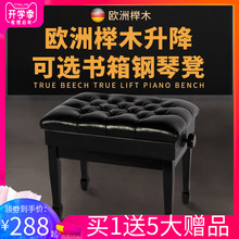 加宽守径童钢琴凳可升降调节带书箱单人双人钢琴椅子琴凳