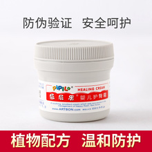 屁屁乐护臀膏婴儿护臀霜PP乐新生宝宝防红屁股霜屁屁无激素膏正品