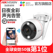 C3WN室外无线网络监控器摄像头家用wifi夜视手机 ??低佑┦疌3W