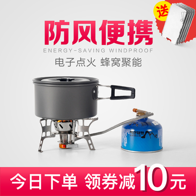 野外炉具户外炉头防风野营便携式炊具野炊用品气炉燃气灶炉子套装