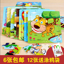 9片木质拼图幼儿宝宝早教益智力1-2-3-4-6岁儿童玩具正品积木包邮
