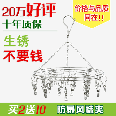家用不锈钢晾衣架多夹子晒袜子婴儿童带圆盘功能防风挂钩收纳神器