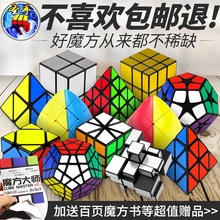 圣手三3阶镜面成人初学魔方异形 五魔方金字塔SQ1斜转套装组合
