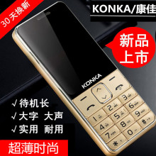 Konka 康佳 U8移动直板老人机超长待机老人手机大屏大喇叭老年机