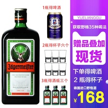 德国原瓶进口洋酒 野格圣鹿利口酒700ml野格力娇酒鸡尾酒甜酒烈酒