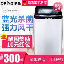 7.5 欧品8公斤家用波轮全自动洗衣机小型迷你特价 6KG宿舍洗脱一体