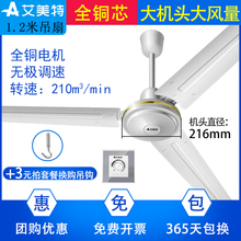 艾美特电风扇吊扇FZ4810吸顶扇铜电机1.2米48吋家用FZ4811炫丽款