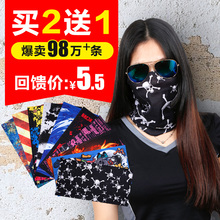魔术头巾运动嘻哈头套围脖套钓鱼户外防晒夏全脸面罩男骑行薄款