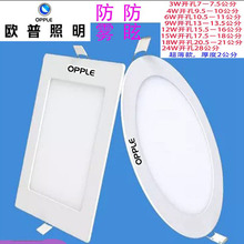 LED面板灯超薄3W4W6W9W12W15W18W全开孔7.5公分9公分13公分可调光