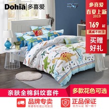 多喜爱四件套正品 全棉美眠康纯棉简约卡通田园4件套1.2m1.5米1.8