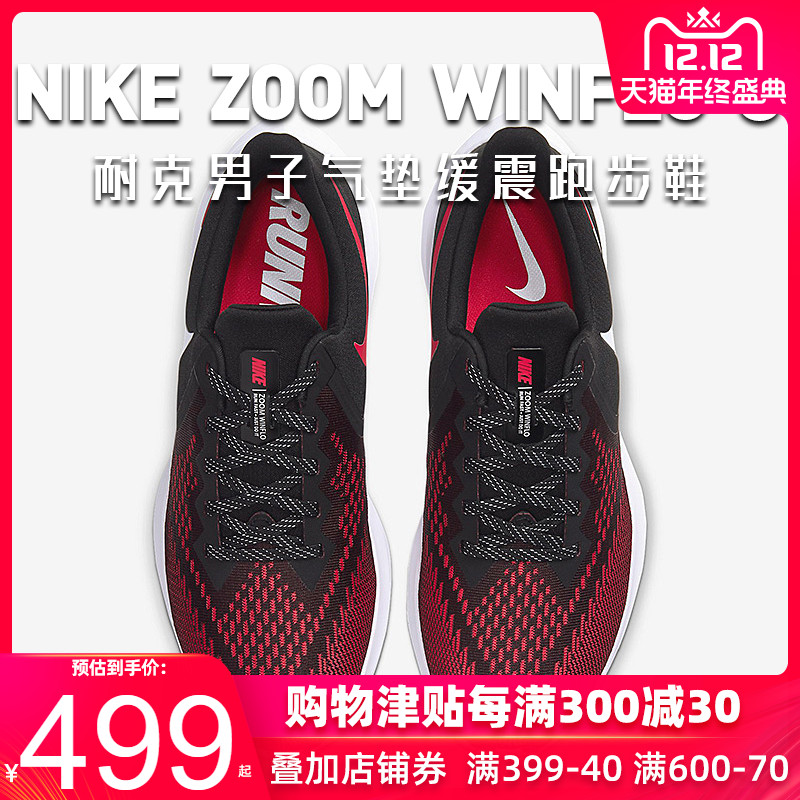 NIKE耐克男鞋2019冬季新款黑红色跑鞋ZOOM气垫鞋健身运动鞋跑步鞋