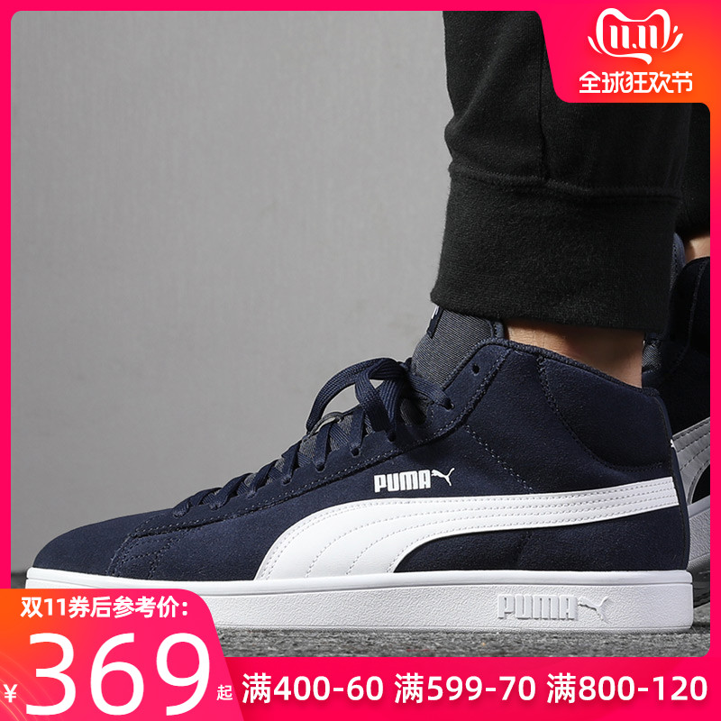 PUMA Puma Men's and Women's Shoes 2019 Autumn New Sports Shoes High Top Casual Shoes Durable Board Shoes 370913