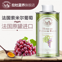 法国Latourangelle拉杜蓝乔葡萄籽油500ml 原花青素 吃出好皮肤