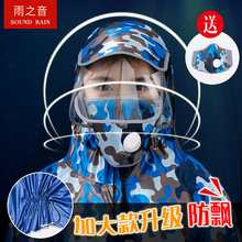 雨之音摩托车电动电瓶车自行车雨衣男女单人加大成人骑行雨衣雨披