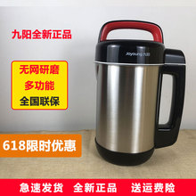 Joyoung/九阳 DJ12B-A10豆浆机正品特价全自动家用多功能A603/A11