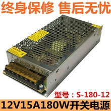 变压器220V转12V15A开关电源12V180W监控电源集中供电摄像机电源