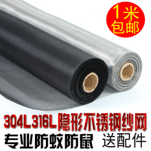 正品304L不锈钢纱窗加厚防鼠纱网防蚊纱窗铝合金塑钢316L不锈钢网