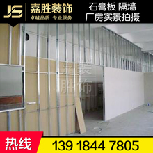 上海轻钢龙骨石膏板隔墙隔断烤漆龙骨矿棉板石膏板天花吊顶安装