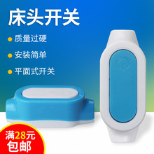 家用优质床头开关中途手捏灯泡开关吊扇开关迷你小型台灯开关按钮