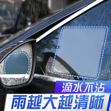 汽车后视镜防雨贴膜反光镜倒车镜倒后侧窗防水防雾防雨大整块全屏