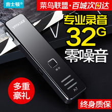 音士顿 录音笔专业高清降噪微型迷你学生超小自动mp3无损播放器