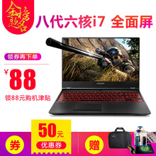 联想 Lenovo Y7000 拯救者 i7游戏本独显学生手提电脑笔记本电脑
