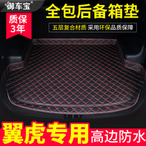 汽车后备箱垫适用2018新款福特翼虎专车专用汽车尾箱垫子全包围