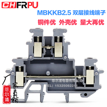 纯铜件双层接线端子UKK2.5 25A 双进双出MBKKB2.5mm 厂家正品 500V