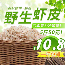 野生新鲜新货野生虾皮10.8元500g虾米海米干货虾仁海鲜干货
